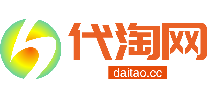 代淘网